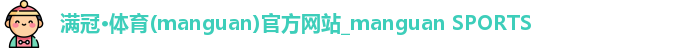 满冠体育